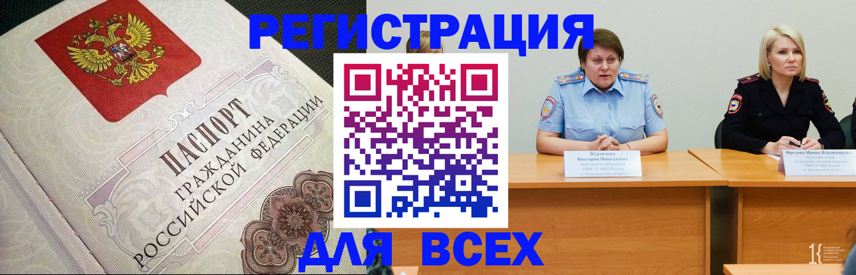 регистрация в Ясногорске