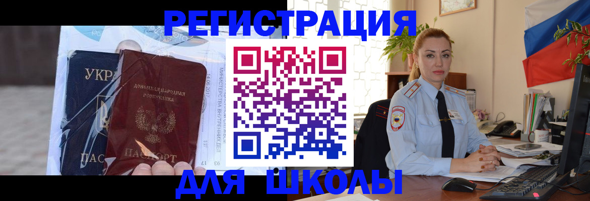 временная регистрация надежно в Ясногорске