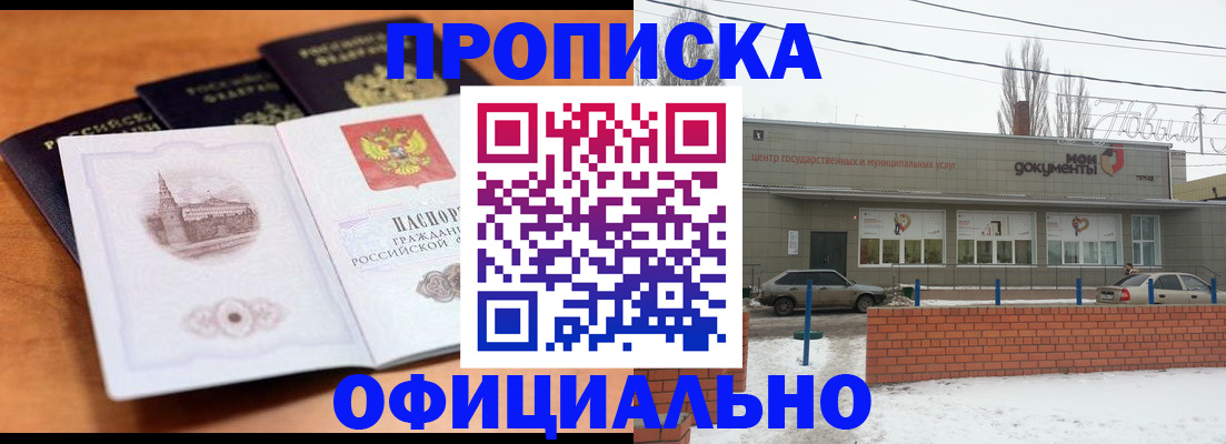 прописка гарантия в Ясногорске