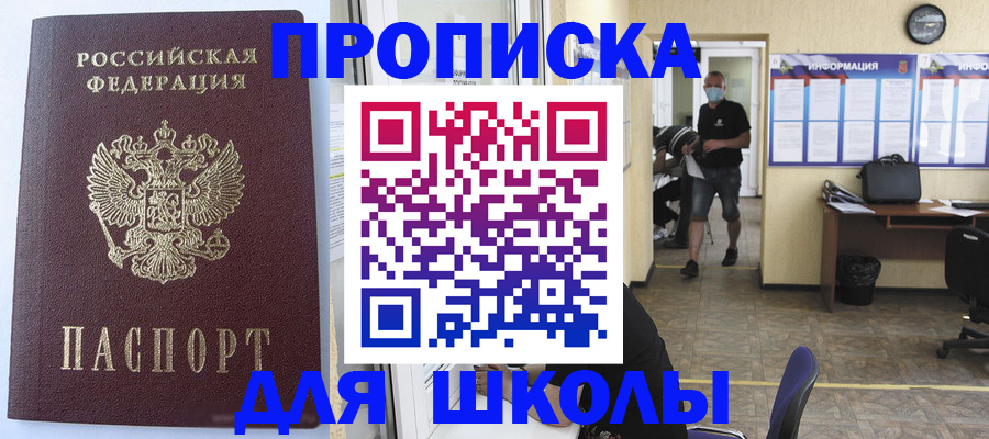временная регистрация поиск в Ясногорске