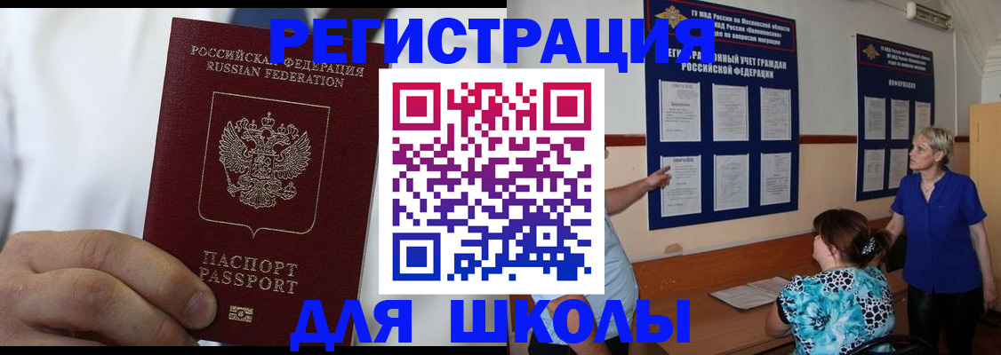 прописка для кредита в Ясногорске