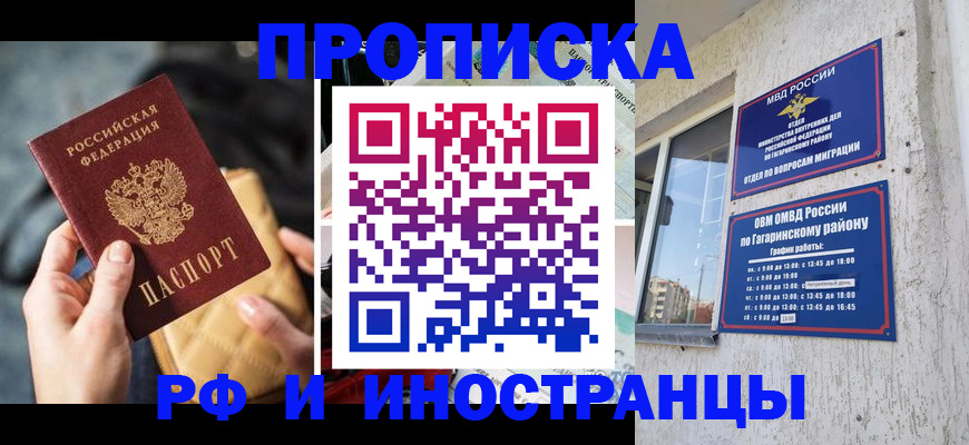 временная регистрация поиск в Ясногорске