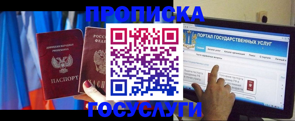 временная регистрация 2025 в Ясногорске