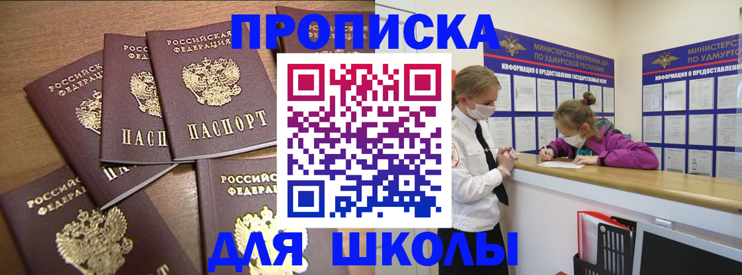 прописка поиск в Ясногорске