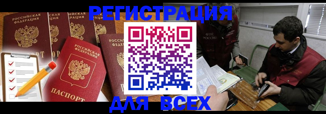 временная регистрация адрес в Ясногорске