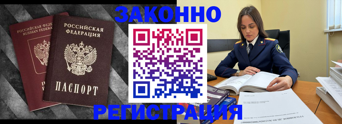 прописка ребенка в Ясногорске