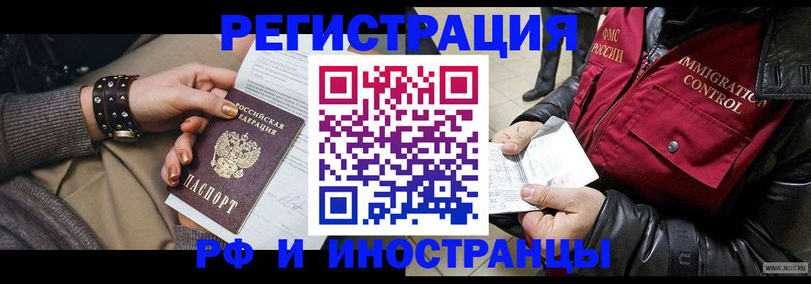 прописка для школы в Ясногорске